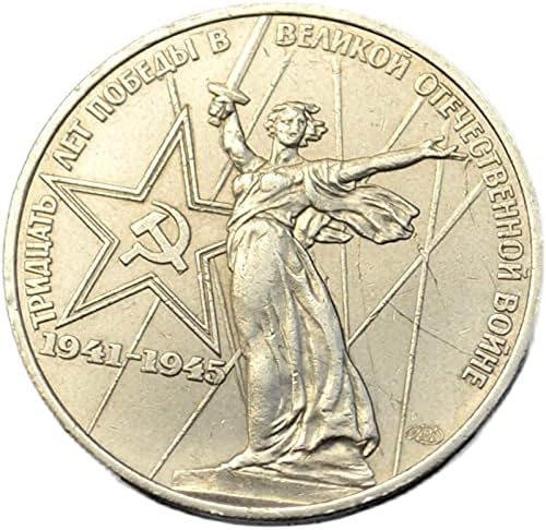 Съветската Възпоменателна монета в купюри от 1 рубла 1975 г., посветен на 30-годишнината от Победата във Великата Отечествена война, Мед, Никел, възраст 31 мм