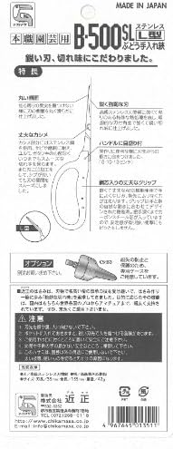 Ножици за грижа за грозде Chikamasa B-500SL От Неръждаема Стомана L-Образна форма